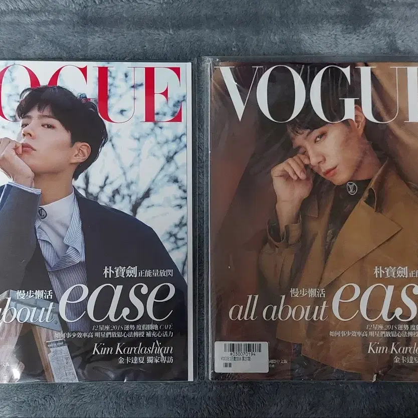 박보검 잡지 보그 타이완 2권