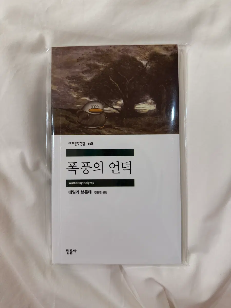 미개봉) 민음사 팝업 폭풍의 언덕 무지노트