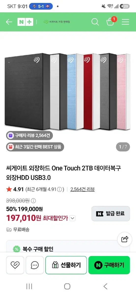 씨게이트 외장하드 One Touch 2TB USB3.0