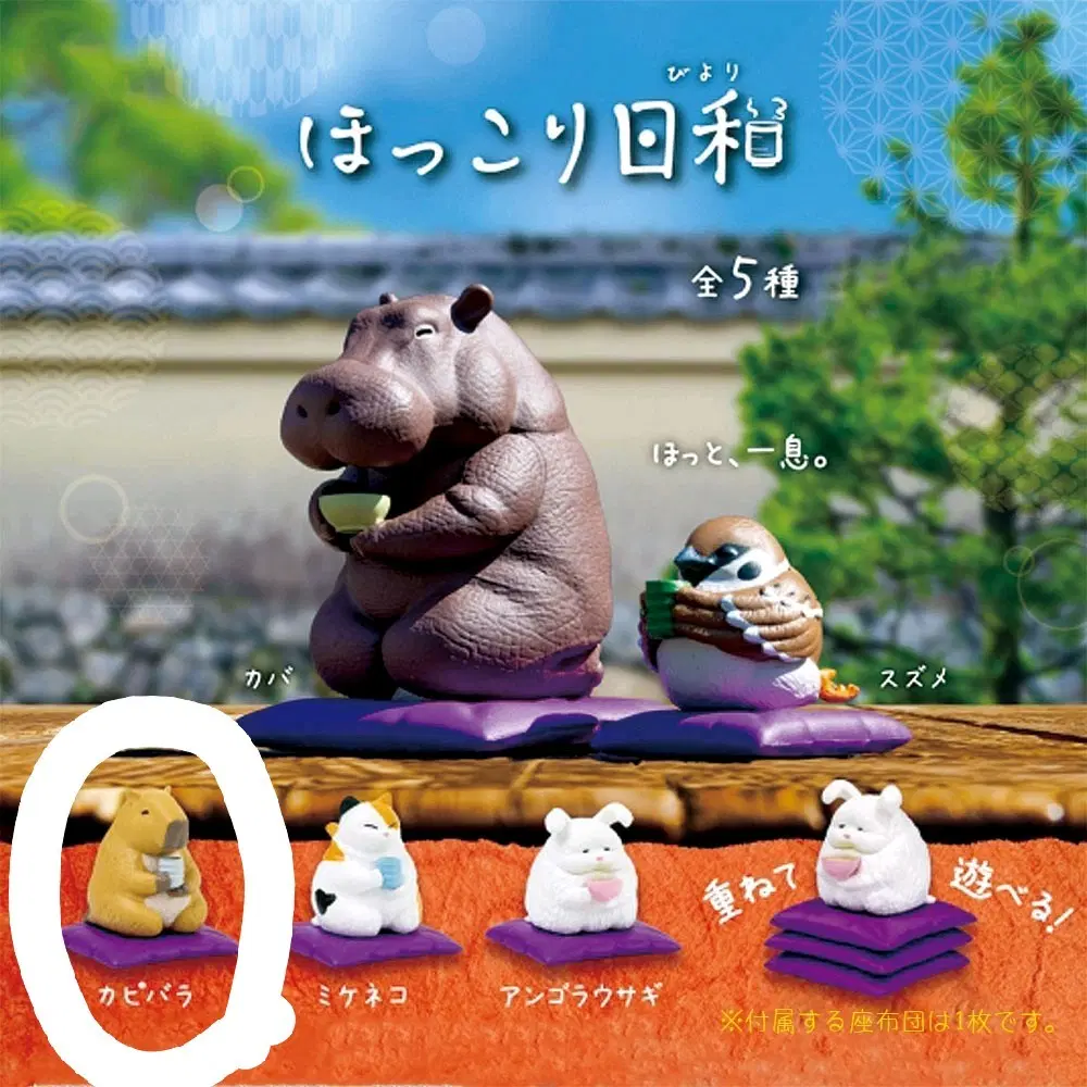카피바라 가챠 홋코리 히요리 가챠 차마시는 동물 가챠 피규어