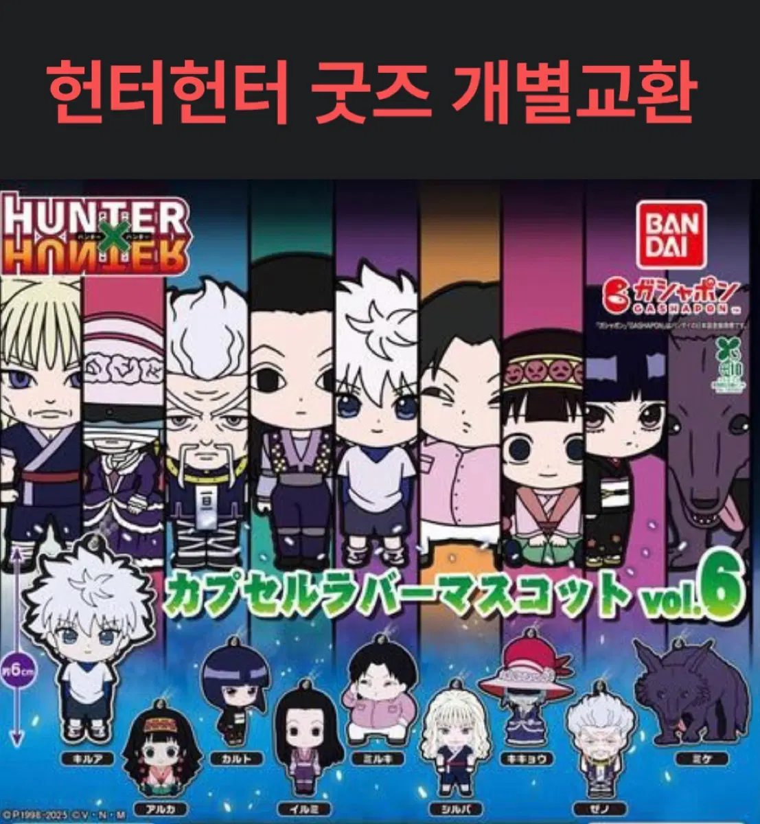 가챠중복 여러가지 교환원해요! 장르 확인부탁합니다!!