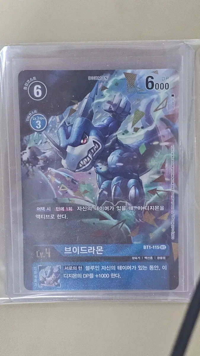 디지몬 카드 브이드라몬 BT1-115 시크릿 판매합니다