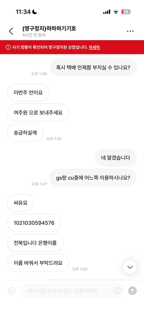 하하하기기호 사기