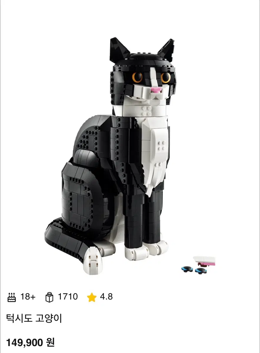 턱시도 고양이 레고 (조립된 상품)