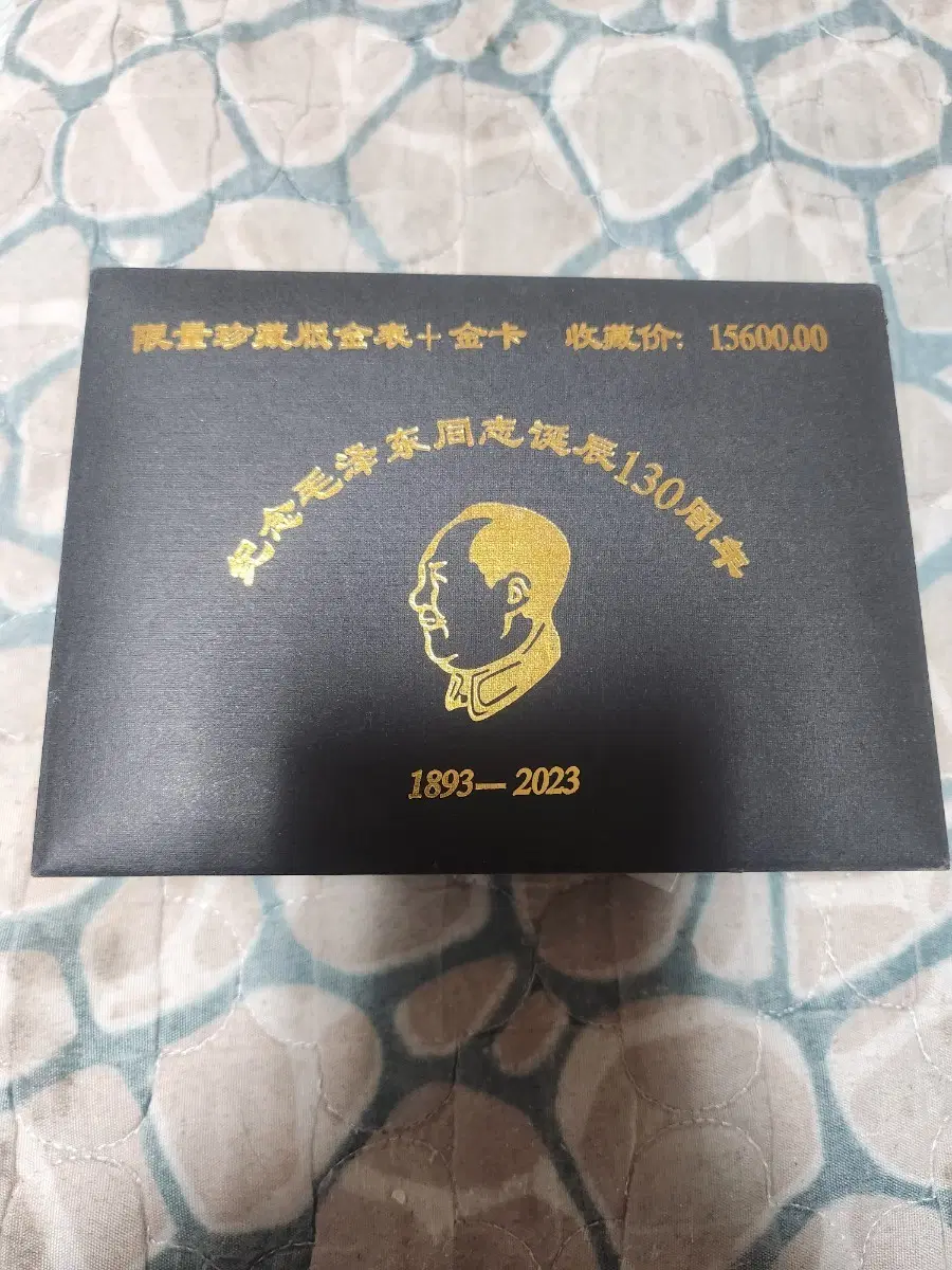 모택동 탄신130주년기념 남 녀 시계