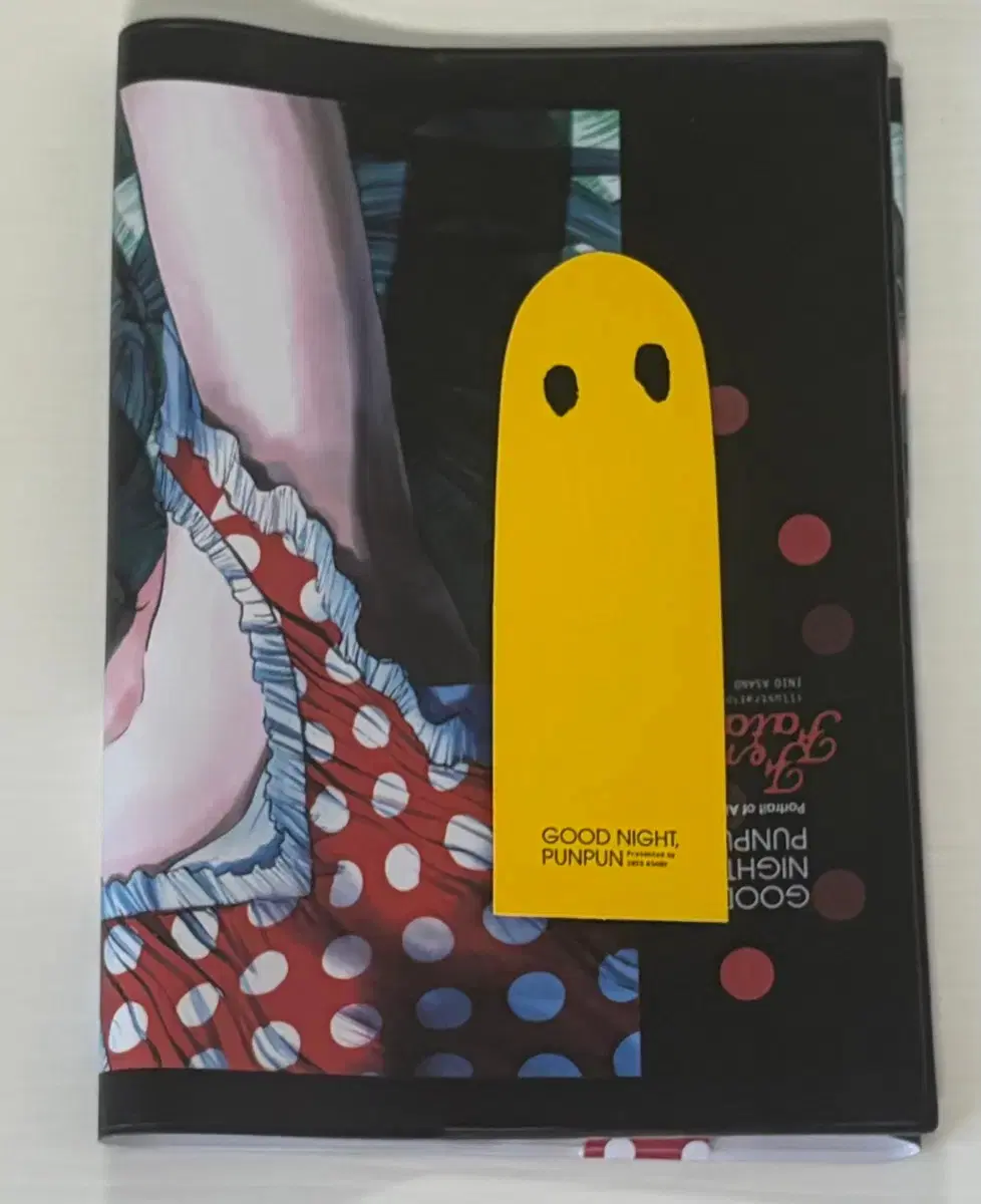 잘자 푼푼 북커버 북마크