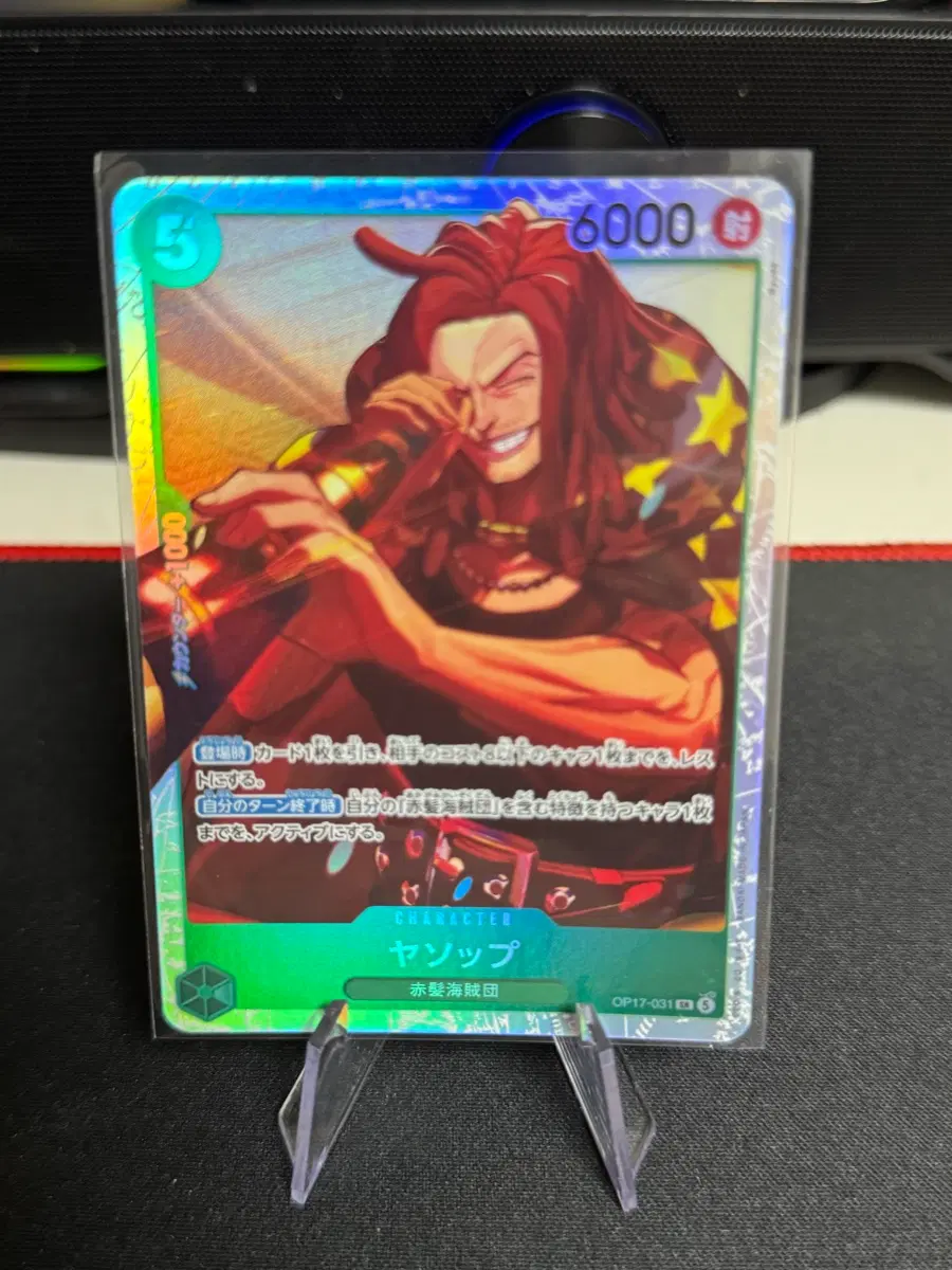 원피스 카드 야솝 op17-031