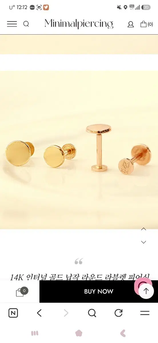 14k  라블렛 피어싱 한쌍