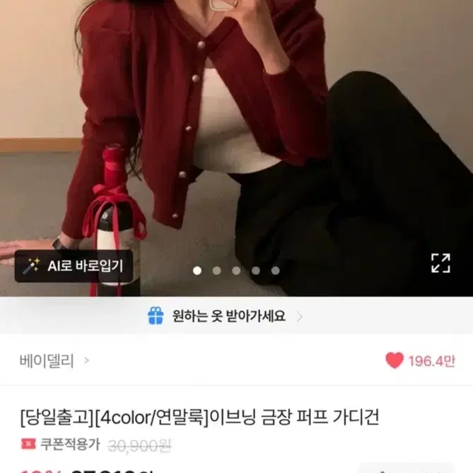 레드가디건
