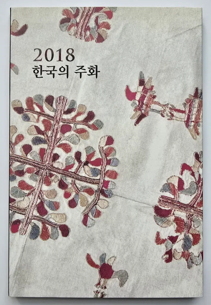 2018년 현용주화 민트세트