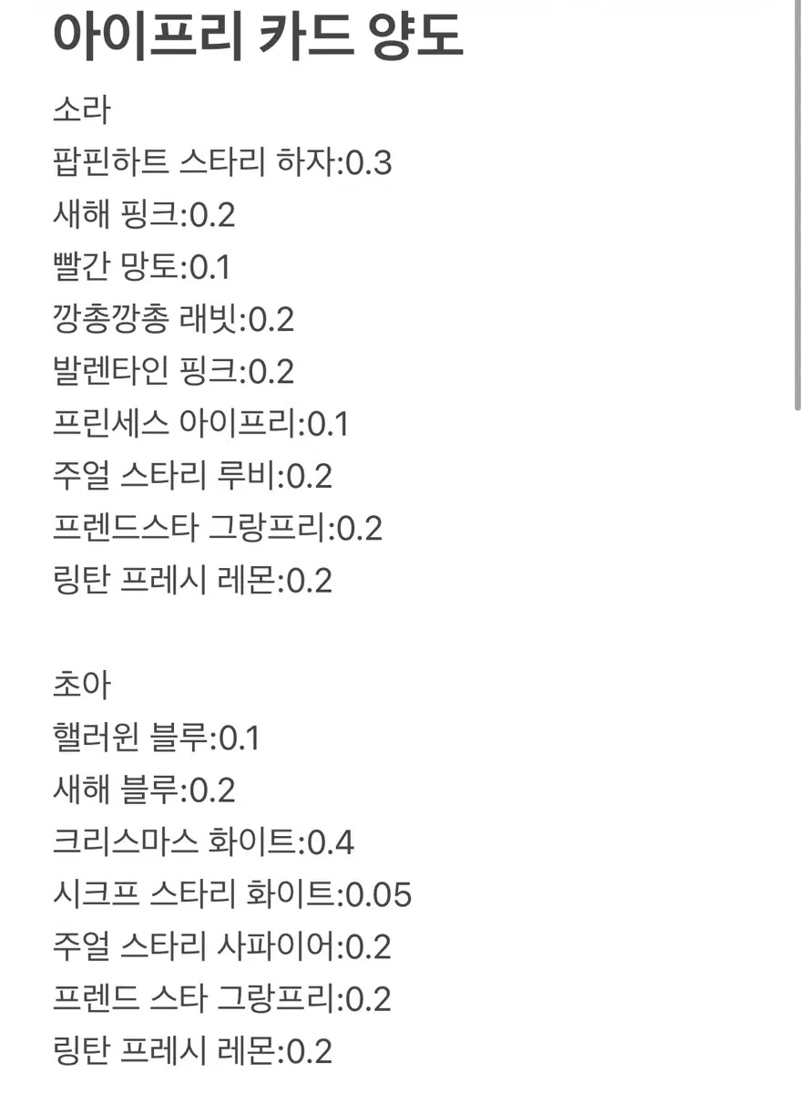 아이프리 카드 양도합니다