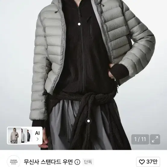 완전 새거) 무신사 경량패딩