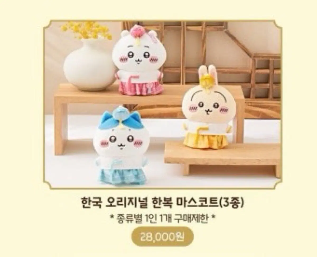 (구함글) 한복치이카와 대리구매 구합니다