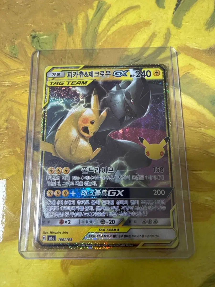 포켓몬카드 복각 39주년 피카츄&제크로무 TAG TEAM GX