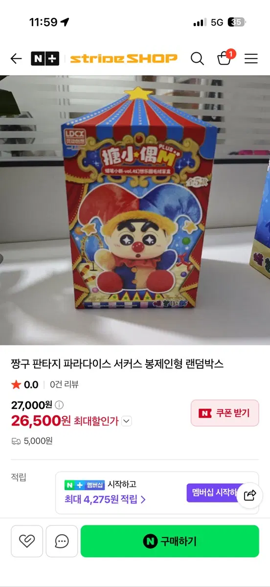짱구 판타지 파라다이스 서커스 봉제인형