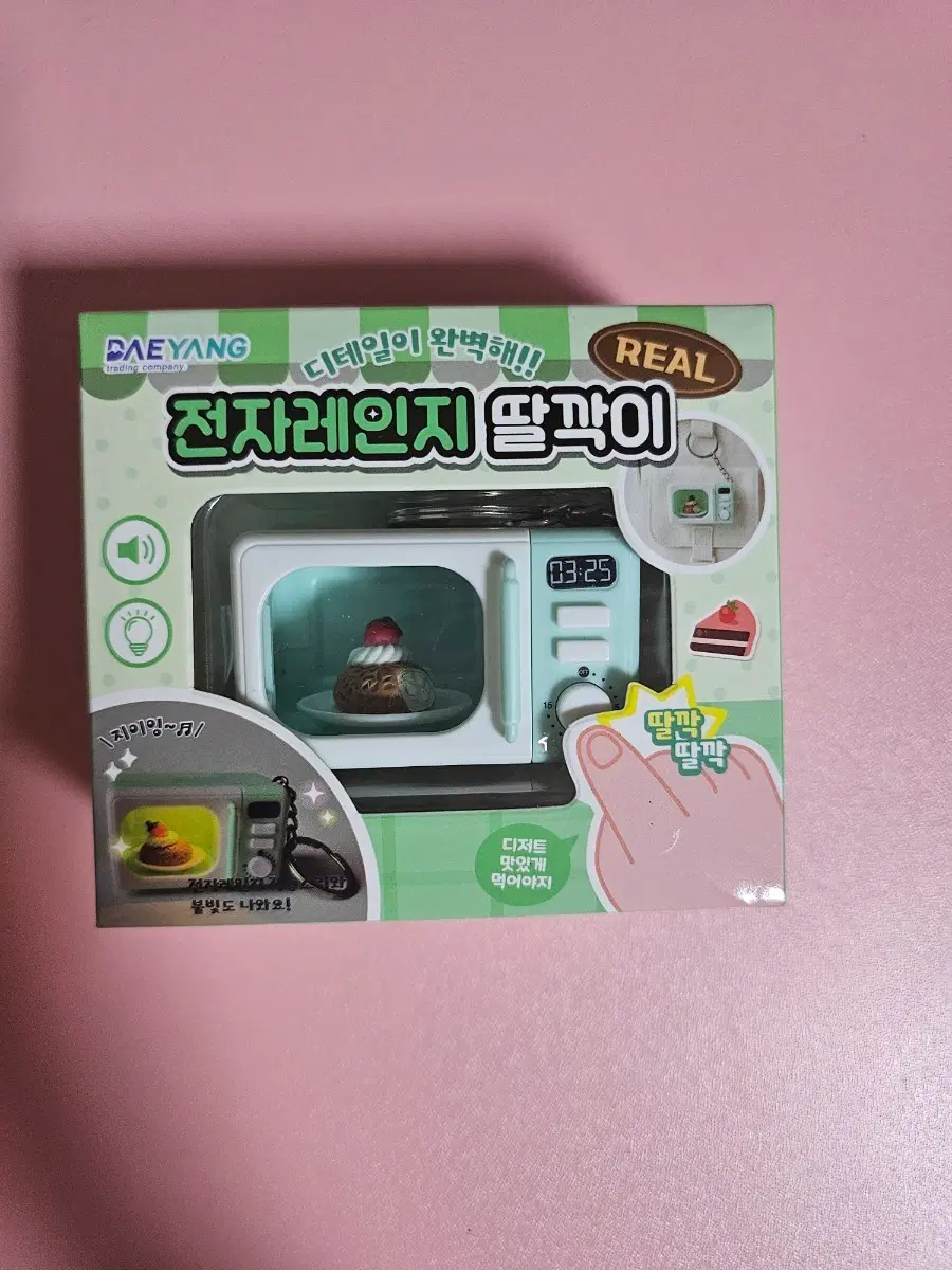 전자레인지 딸깍이