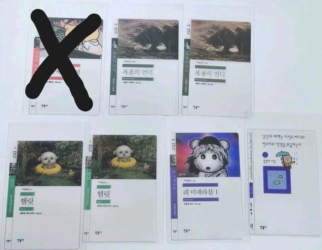 민음사 책갈피