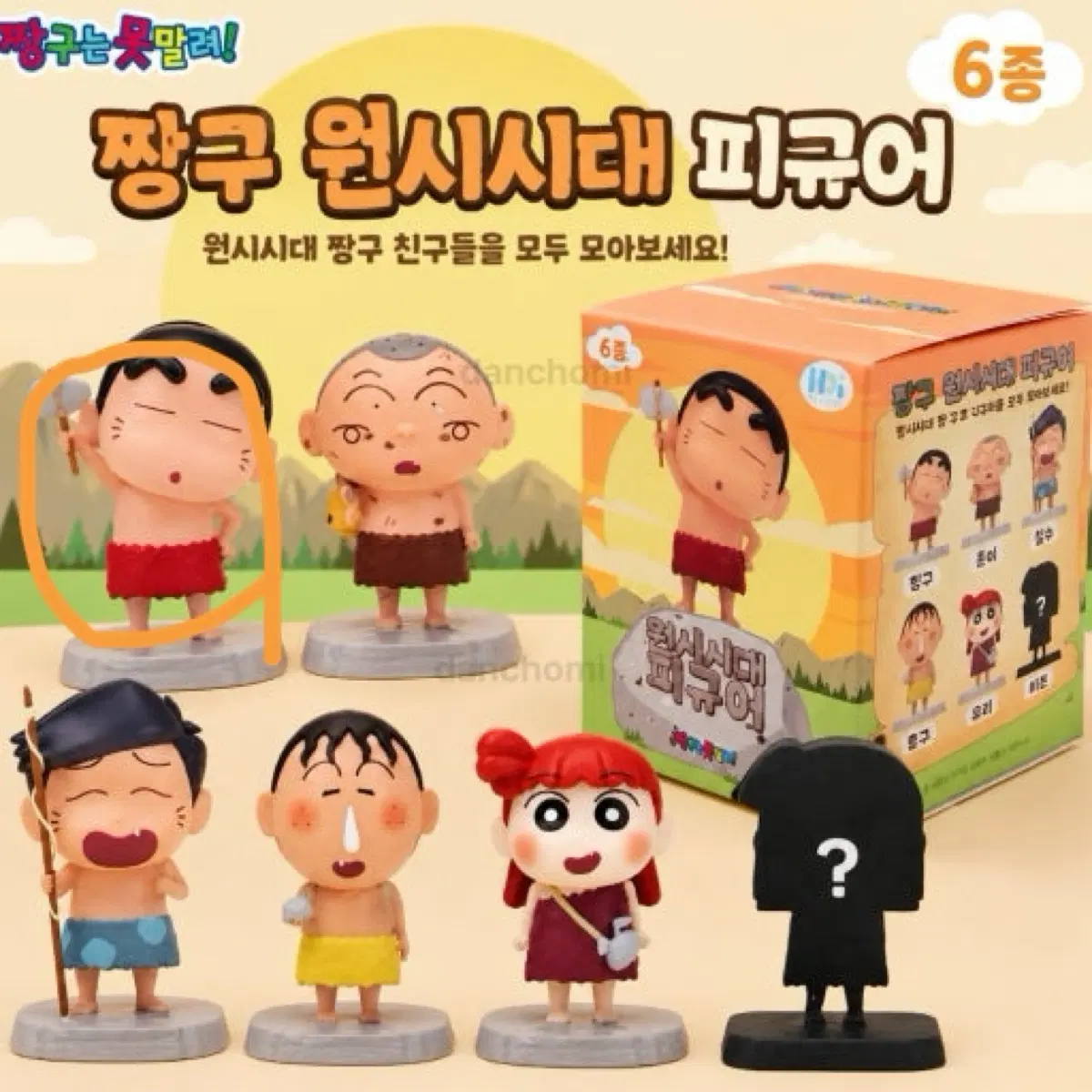 짱구 원시시대 피규어 (짱구)