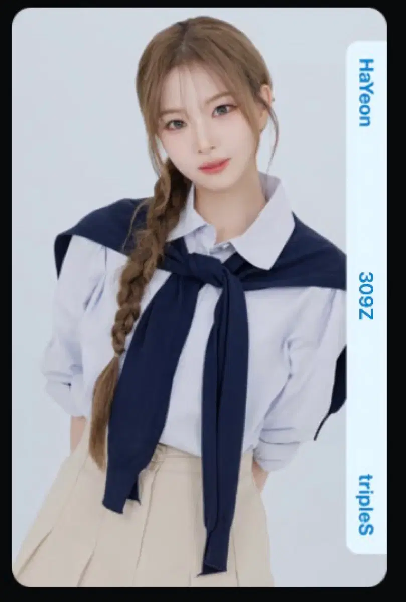 트리플에스 오브젝트 정하연 하연 기부옵젝 aa309