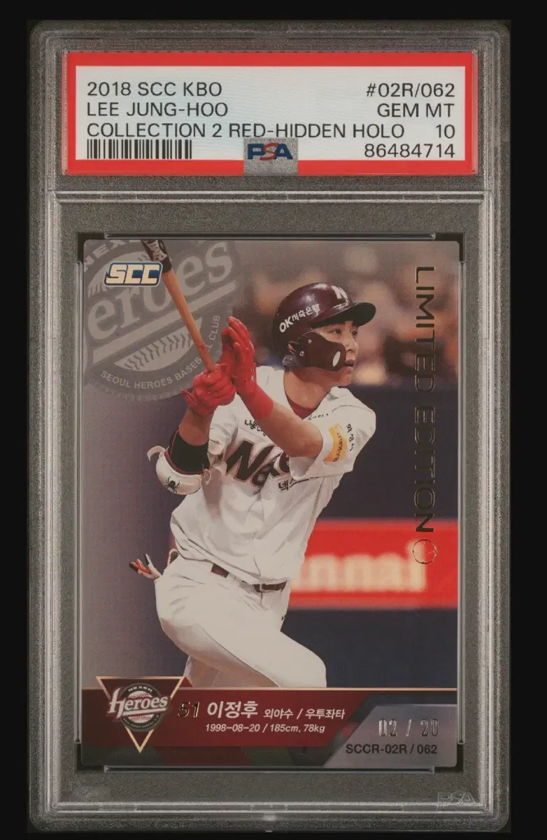 2018 scc kbo 이정후 리미티드 20한정 히든 홀로 psa10