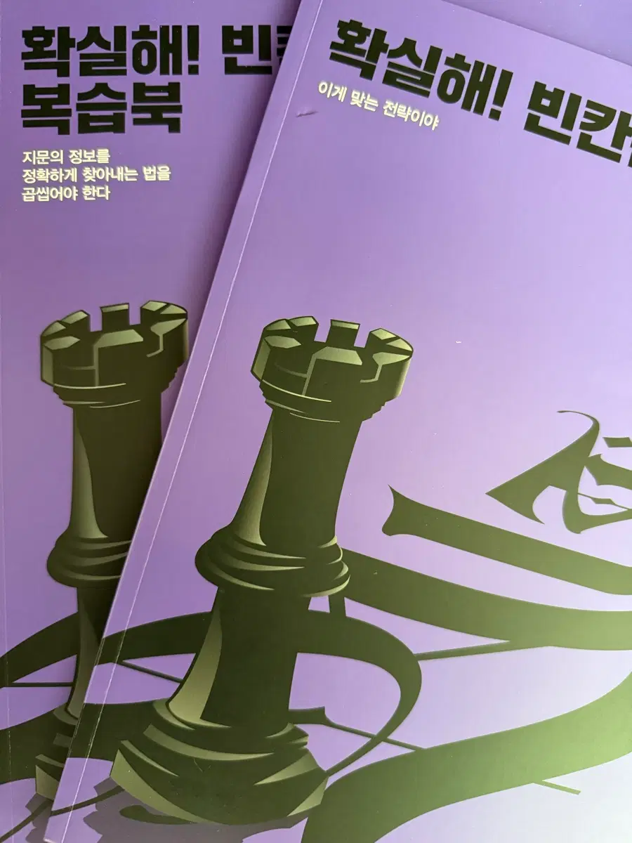 조정식 확실해 빈칸편