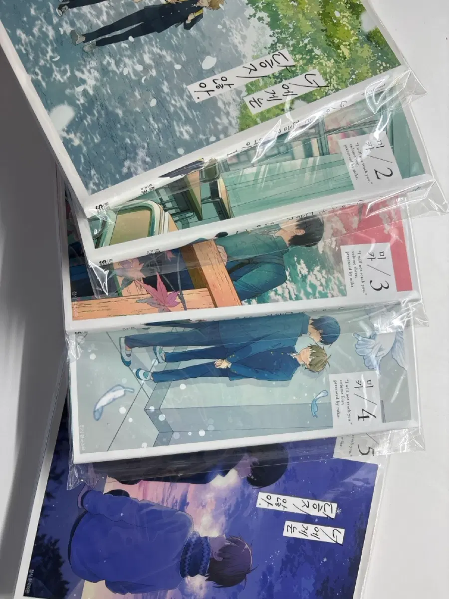 너에게는 닿지 않아 1 2 3 4 5 권