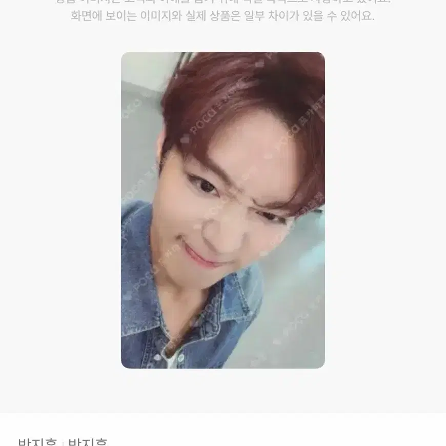 박지훈 더벤티 포카 구합니다