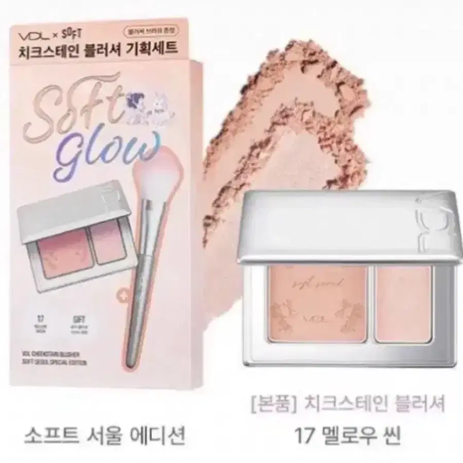 [미사용 신품/현재 단종] VDL 블러셔 멜로우씬 콜라보 소프트서울 에디션 단품