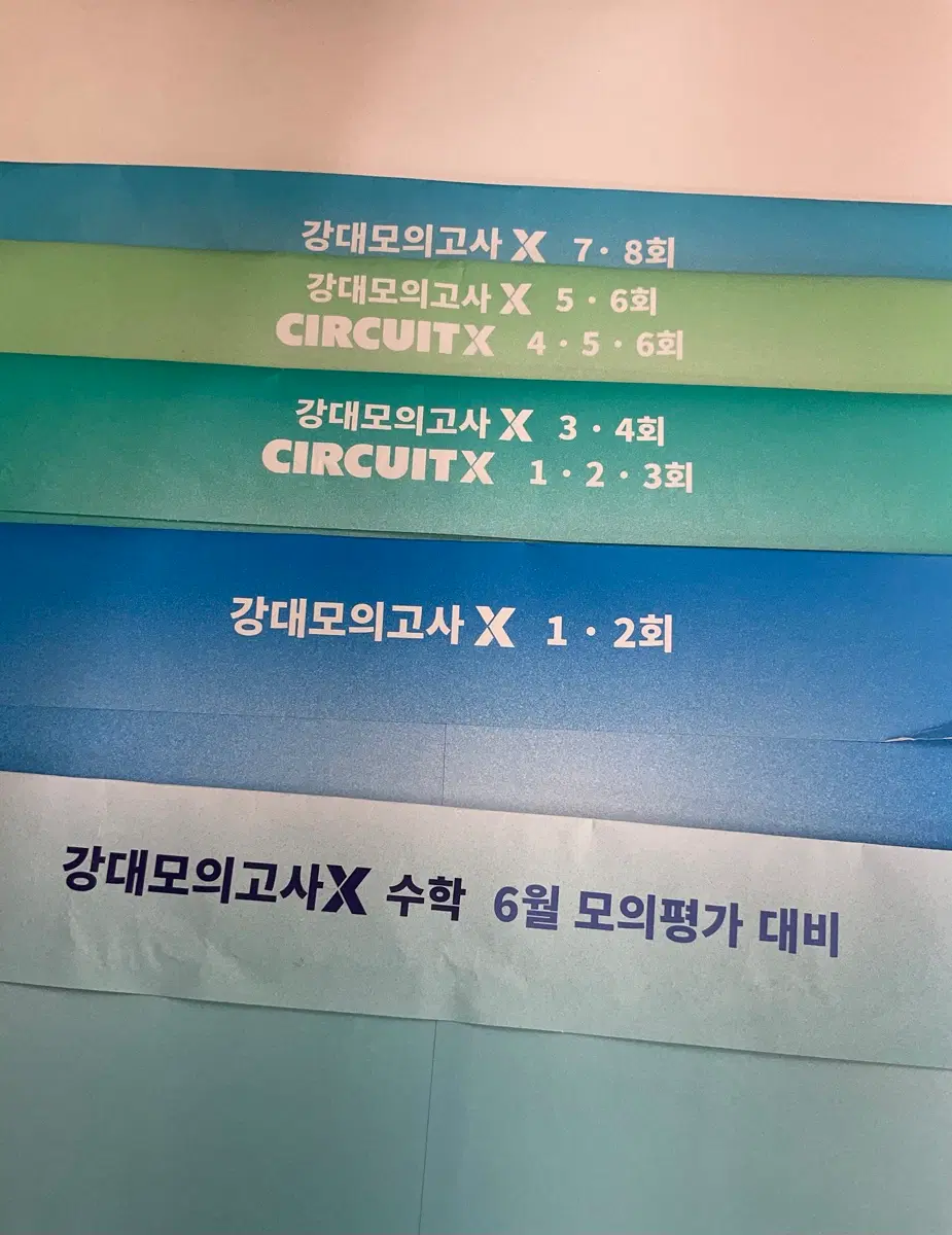 2027 강대x 시즌1,시즌2+6평대비 강대x0회차