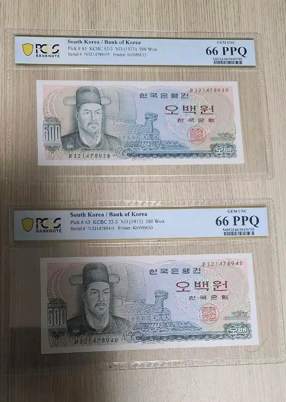 1973년 한국은행 이순신 오백원 권 PCGS 66 PPQ등급 2연번 일괄