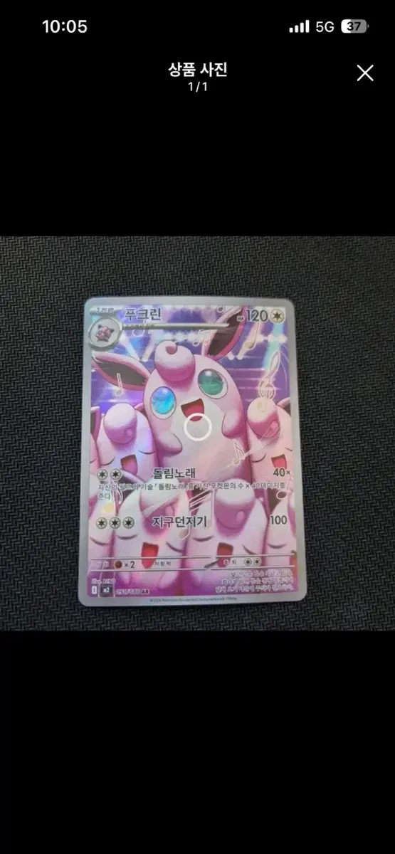 푸크린ar