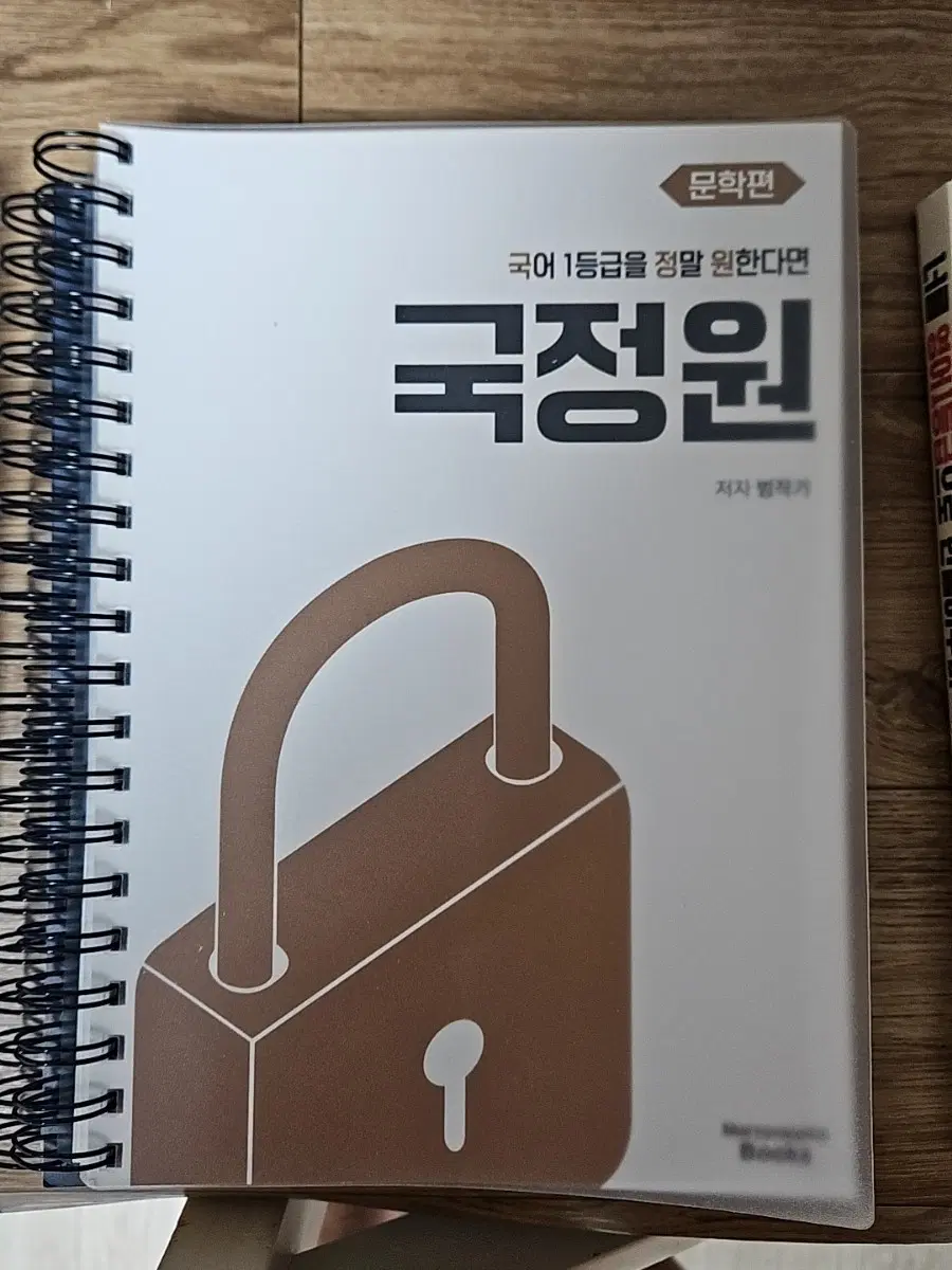 범작가 국정원 문학 분철
