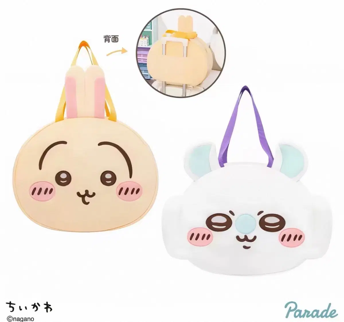 치이카와 우사기,모몽가 보스턴백 일괄