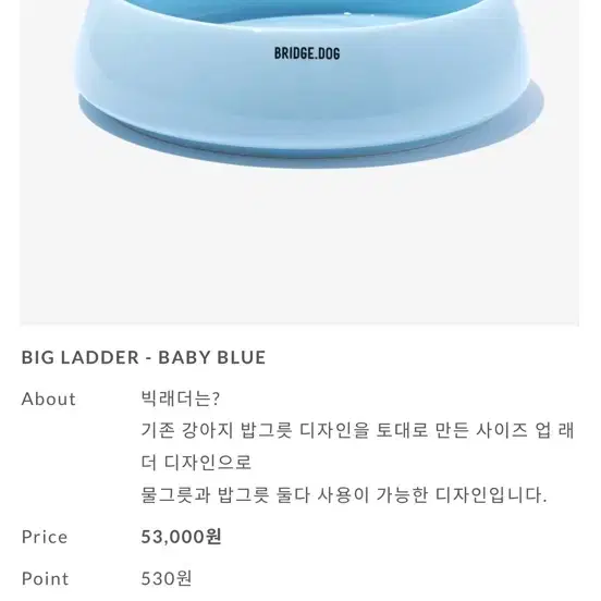 브릿지독 펫 식기 베이비 블루