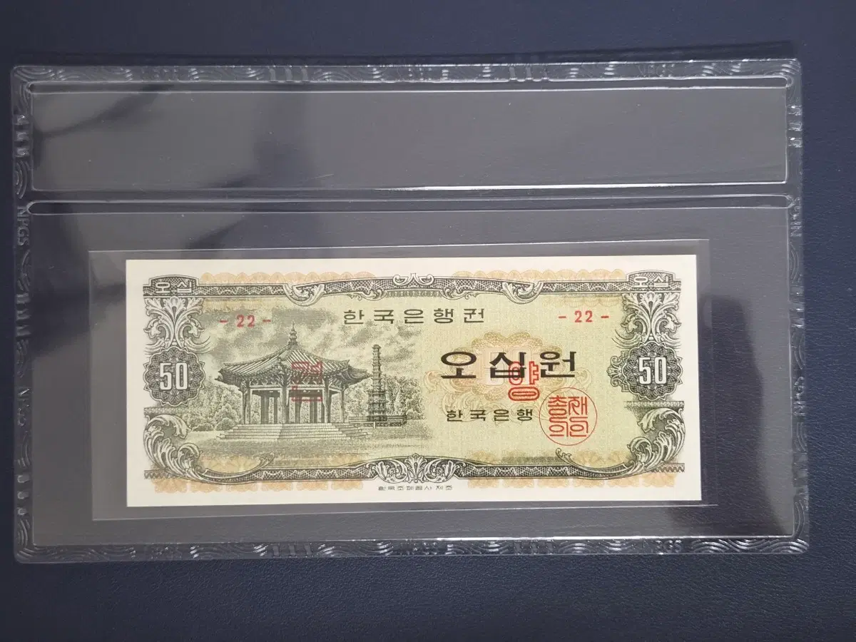 한국은행 팔각정 오십원 견양권 미사용 입니다.