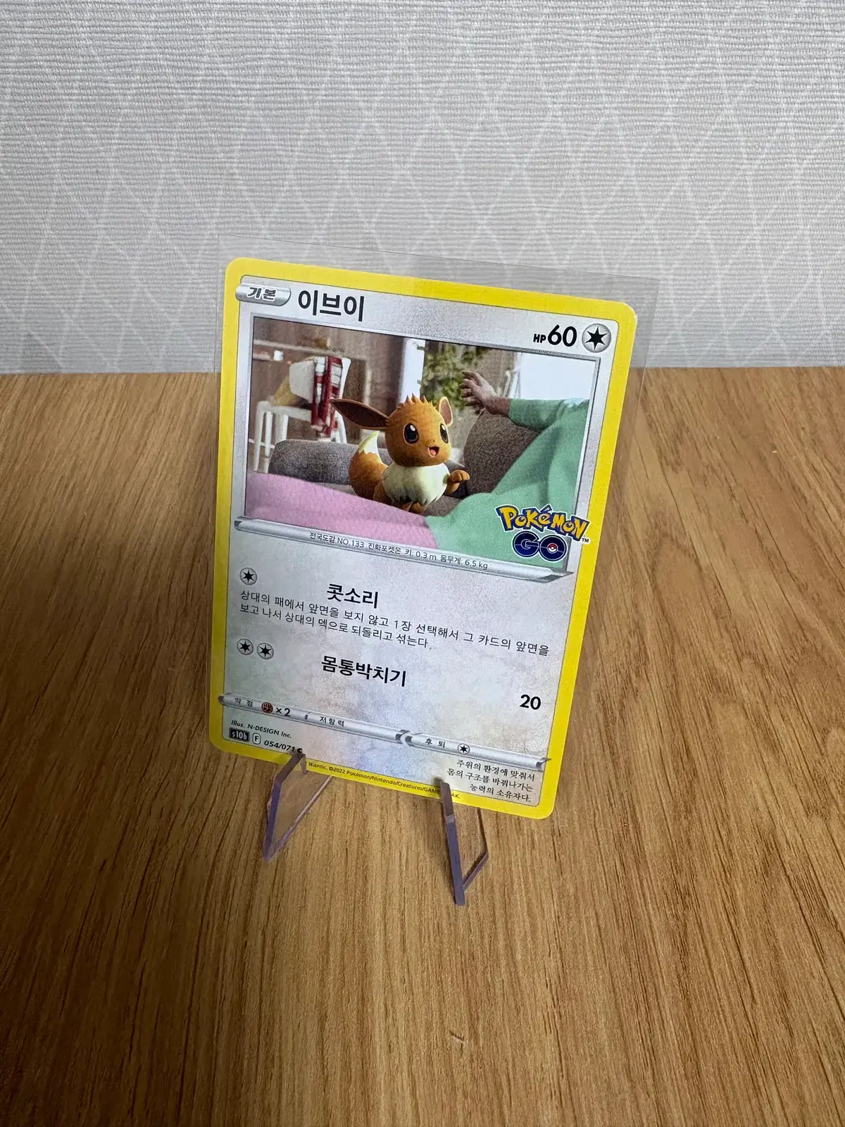 포켓몬카드 이브이 포켓몬고