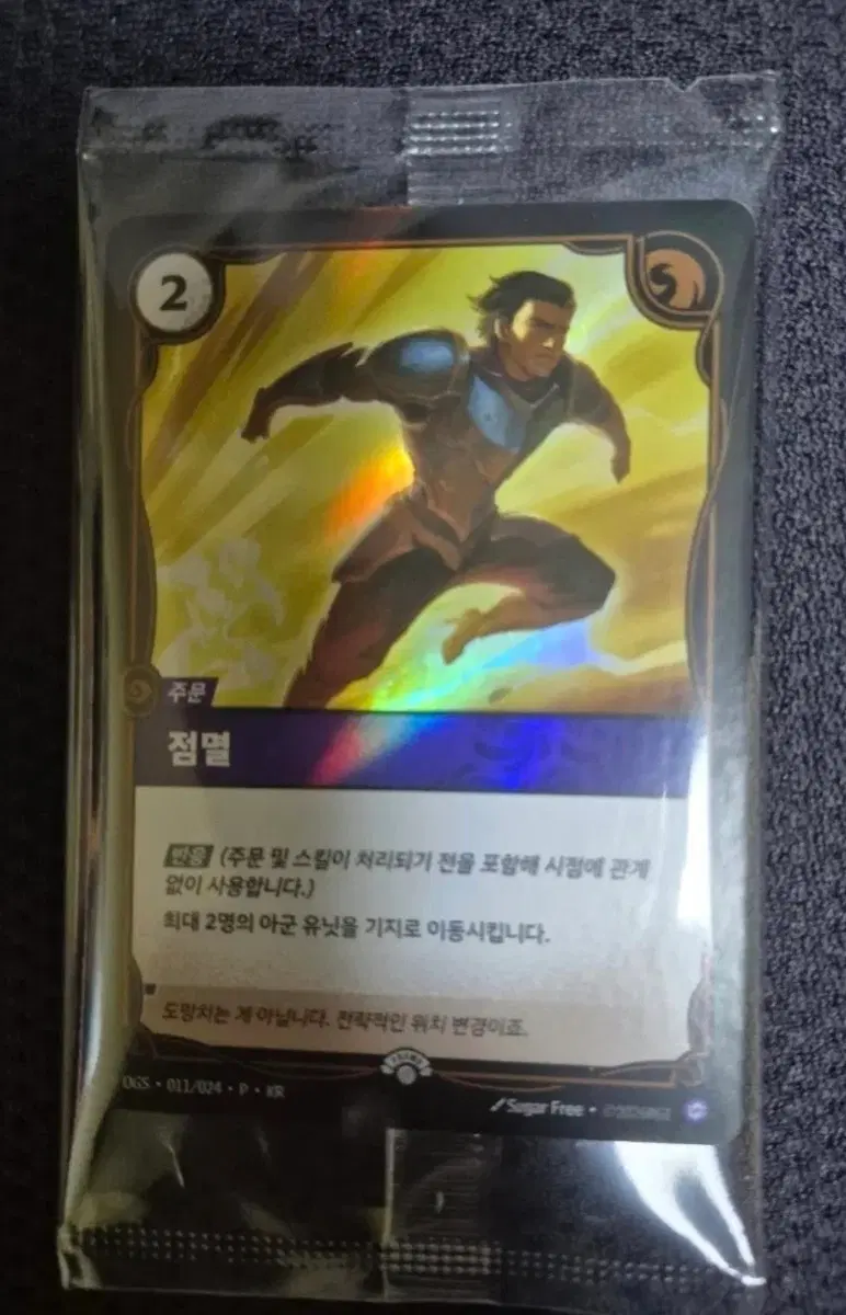 리프트바운드 롤 프로모 카드 점멸 카드 미개봉미개봉새상품