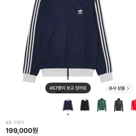 아디다스 아디컬러 클래식 베켄바우어 트랙 탑 나이트 인디고