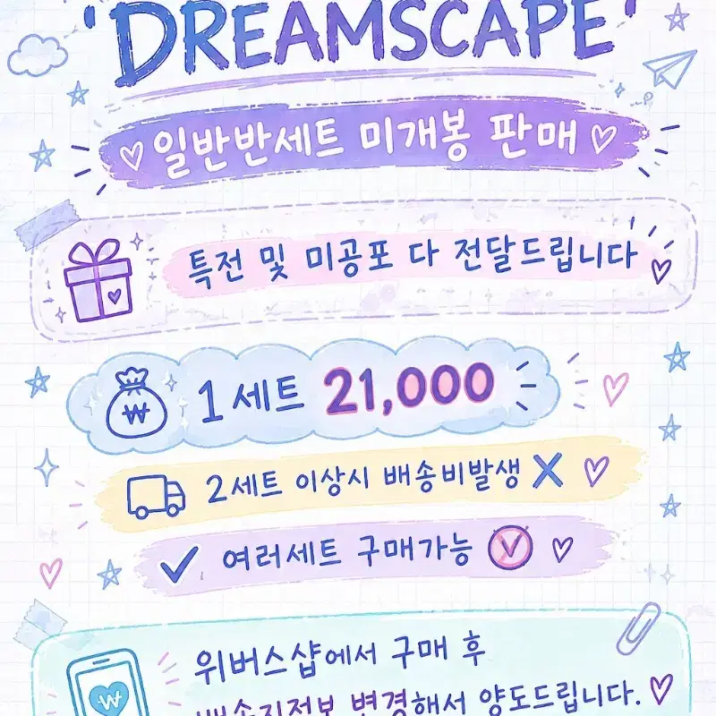 세븐틴 정한X조슈아 미니1집 일반반 미개봉 양도