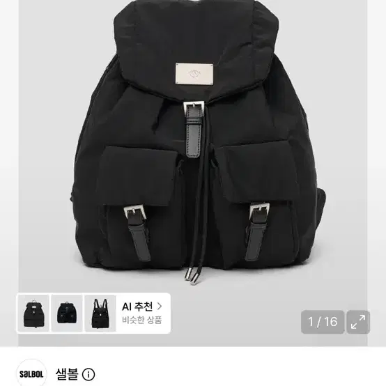 샐볼 CLOUD 백팩 블랙