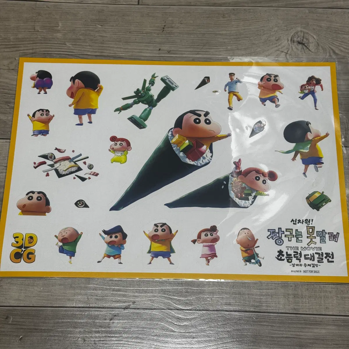 짱구는 못말려 영화 초능력 대결전 홍보용 스티커