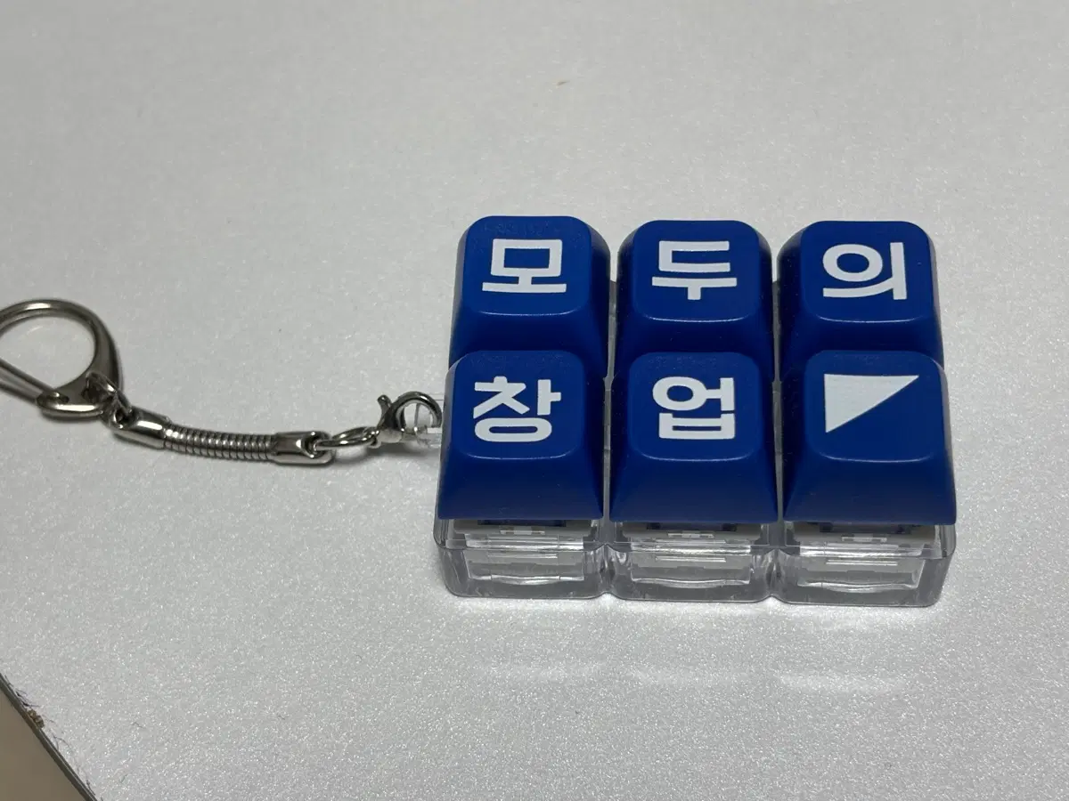 모두의 창업 키캡