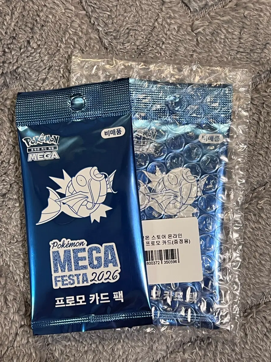잉어킹 한국한정 프로모 2장 일괄