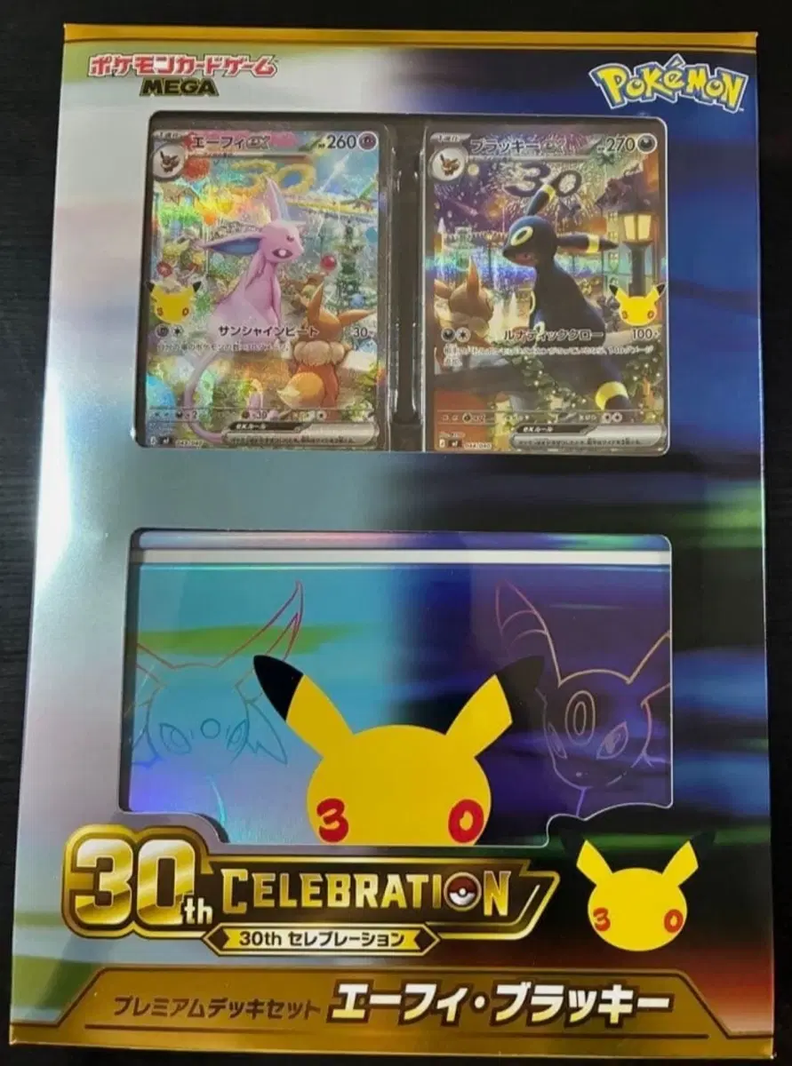 포켓몬 30주년 에브이&블래키 박스 세트