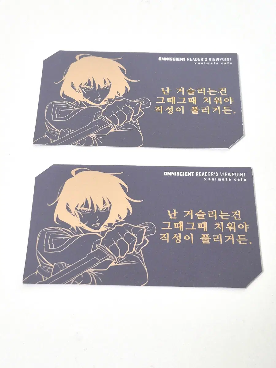 전지적 독자 시점 전독시 애니메이트 한수영 금박 명함 카드 판매합니다.