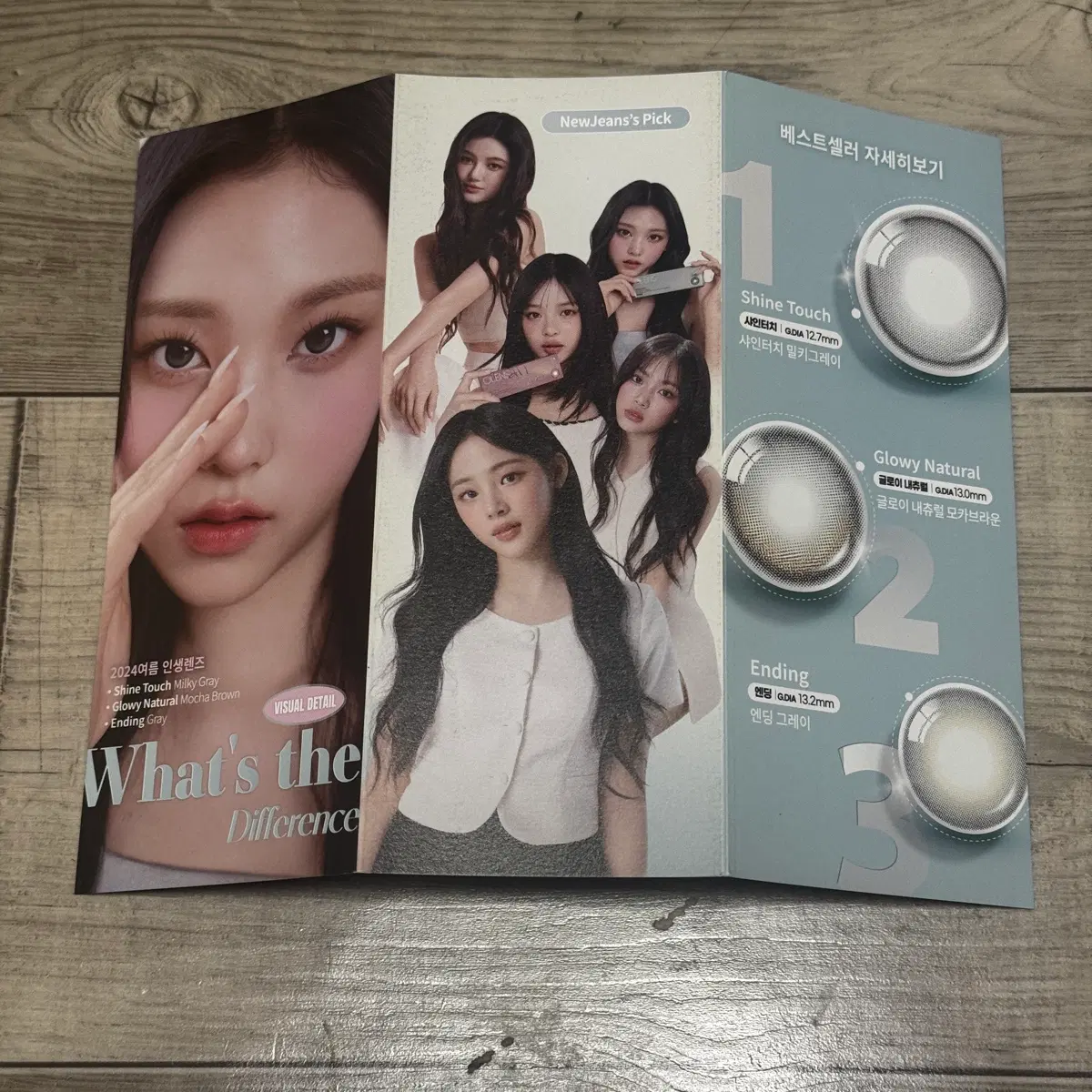 뉴진스 오렌즈 팜플렛