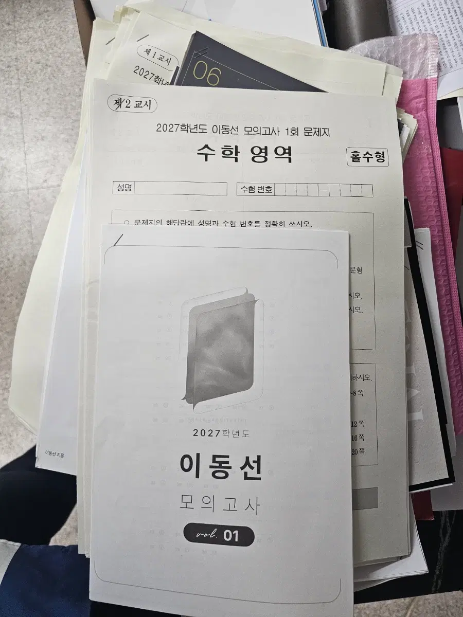 2027학년도 이동선 모의고사 수학 영역 1회