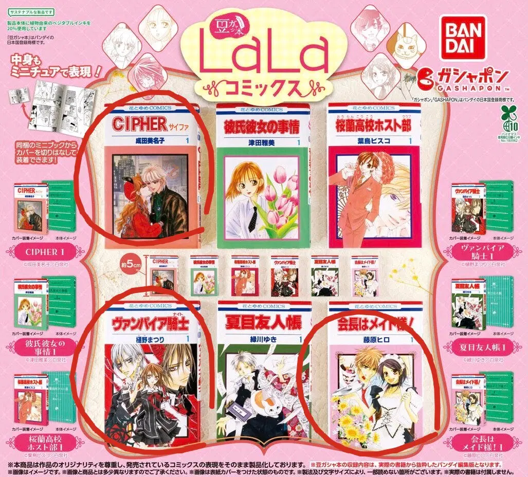 lala 코믹스 콩가챠 뱀파이어 기사 회장님은 메이드사마 CIPHER