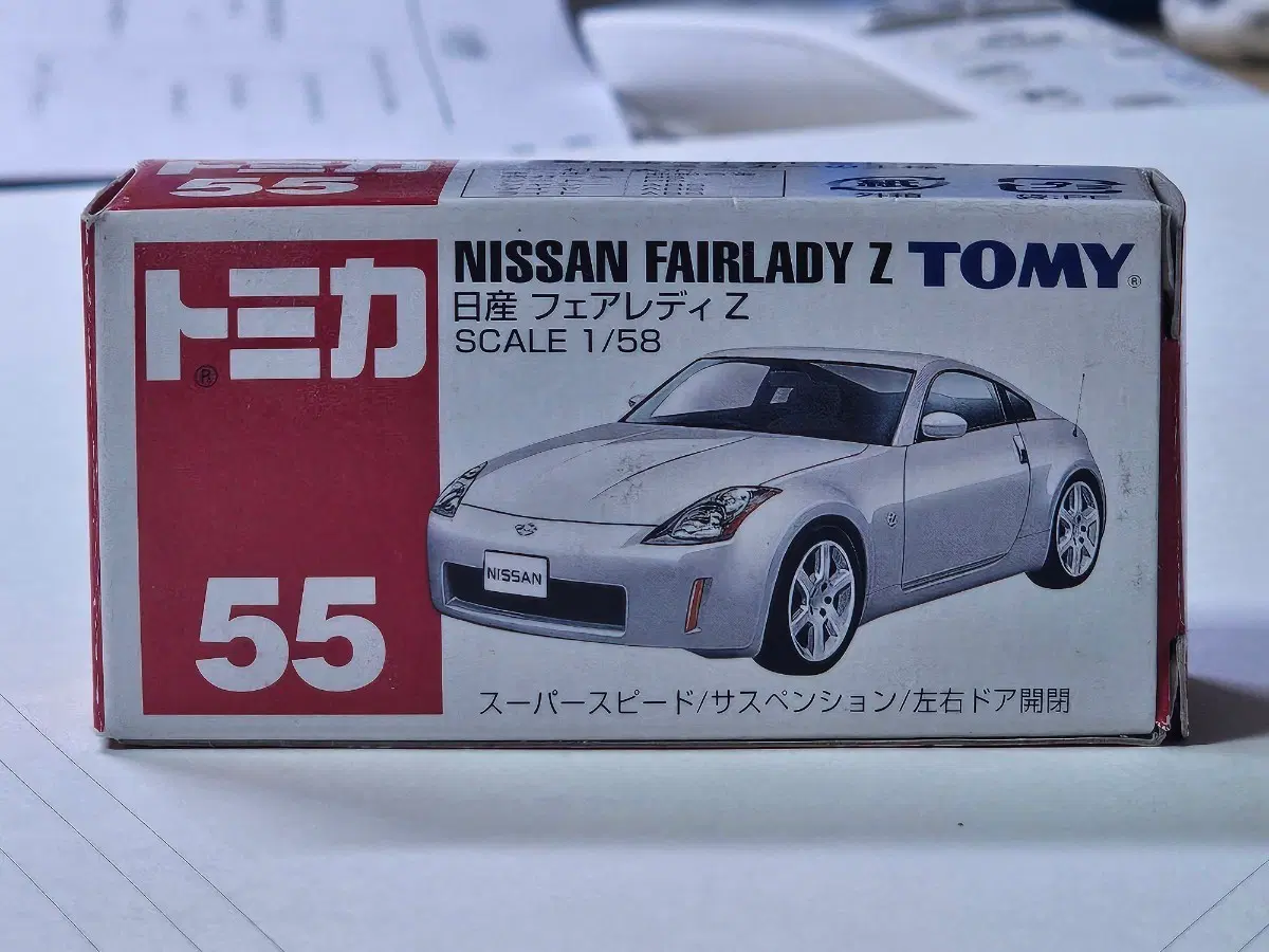 토미카 55 닛산 페어레이디 Z 350Z