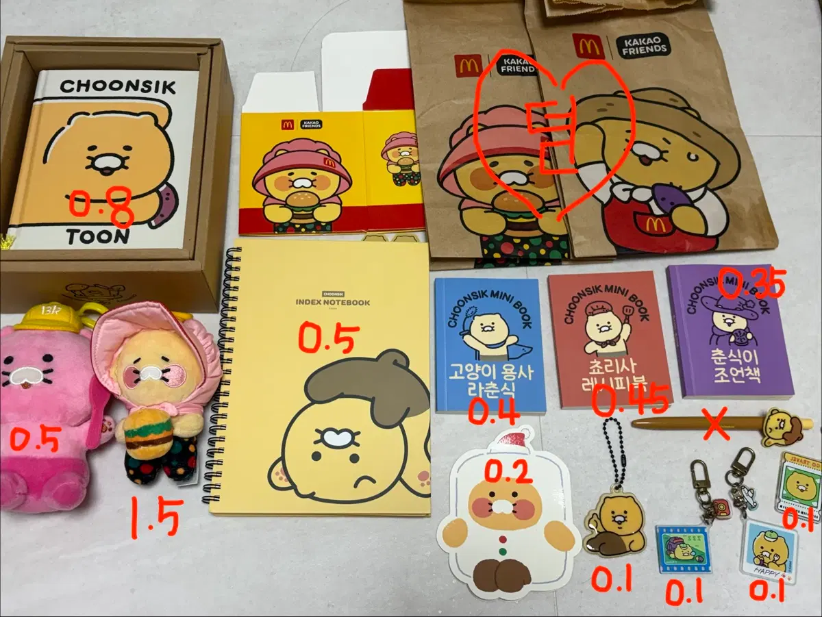 춘식이 굿즈 대량처분!!